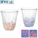 アデリア(ADERIA) 津軽びいどろ さくらさくらグラス ピンク ブルー 320ml ペアセット 化粧箱入 日本製 グラス ハイボール コップ ビール おしゃ...