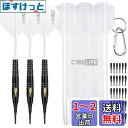 CyeeLife 16g 純銅のソフトチップダーツセッ Soft tip Darts(White)
