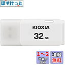KIOXIA(キオクシア) 旧東芝メモリ USBフラッシュメモリ 32...(2)