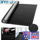 uyoyous ガレージ マット ゴムマット 厚さ3mm 滑り止め ゴムシート 幅1m 長さ5 m 駐車場 マット 表面滑り止め構造 絶縁 保護マット 工業用 車用 商業 地下室 駐車場に適用