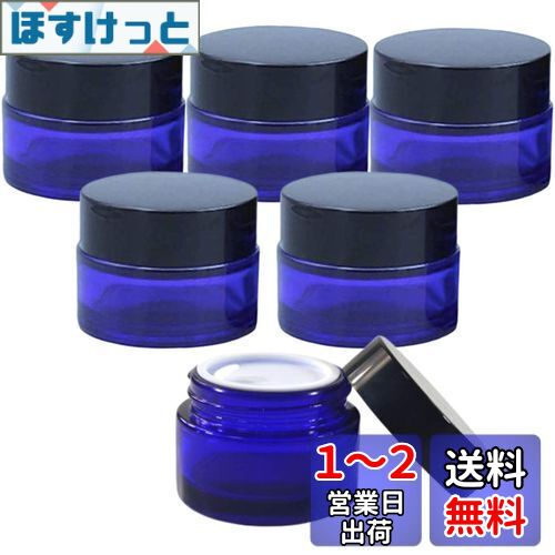 【送料無料】dilib 青 クリーム容器 20g ガラス ガラス瓶 詰め替え バーム 容器 遮光ケース 耐熱クリーム容器 コスメ容器 6個セット (ブルー, 2...