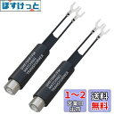 Cleqee 2個 75Ω-300Ω アンテナ整合器 F型メス フィーダーアンテナ変換器 アンテナ線 テレビTV/FMアンテナ/チューナー/ラジカセ/ミニコンポ...