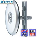 SANEI(サンエイ) ステンレスバス内締化粧蓋 浴槽の穴ふさぎ 穴径48~56 ドライバーで簡単取付 PR722