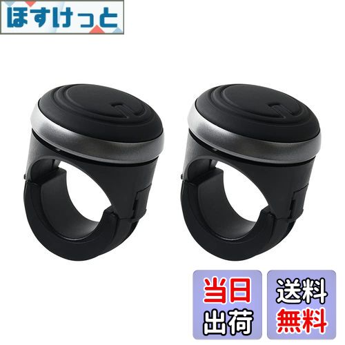 【送料無料】MAZERO 車用 ハンドルスピンナー ホイールスピナー 自動車 ブラック パワーハンドル スピ..