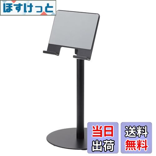 【送料無料】エレコム タブレットスタンド 4.7-12.9インチ プットタイプ 高さ調整 角度調整 伸縮アーム 卓上 滑り止めクッション ブラック TB-DSCHARMPTBK