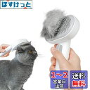 アウムカ (Aumuca) ペット用ブラシ「ワンプッシュ式」猫ブラシ 犬用ブラシ 猫 犬 抜け毛取り ブラシ マッサージ スリッカーブラシ ブラッシングブラシ ...