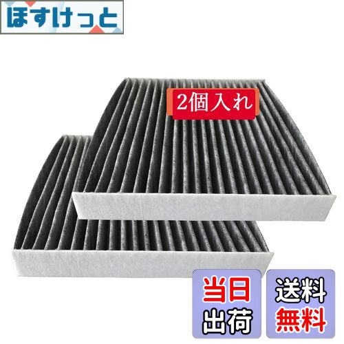 【送料無料】dualmax 車用エアコンフィルター 特殊3層構造 活性炭入り 脱臭機能＆抗菌機能 適用するホンダ オデッセイ エリシオン レジェンド ステップワゴン シビック ストリーム CR-V クロスロード エアコンフィルター アコード ワゴン等 対応純正品番80292-SLJ-003 2個入