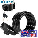 ROCKBROS(ロックブロス)自転車 鍵 ロック ワイヤーロック 盗難防止 高切断対抗 横断面直径約13mm 長さ約1100mm 鍵式 携帯便利 錆びにくい ロードバイク 二つ色(ブラック)