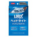 KURE(呉工業) LOOX(ルックス) ヘッドライト クリア アンド プロテクト 36ml,4ml ヘッドライトクリーナー・コーティング剤 1196