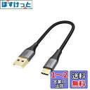 短いUSB C to USBケーブル,CableCreation USB C to A変換ケーブルType C USB Cデータ転送&快速充電ケーブル二重シールド USB A to USB CケーブルGalaxy S9 S10 S10+, LG V20 G5 G6&そのたUSB Cデバイスに適用 0.25M(0.25メートル)