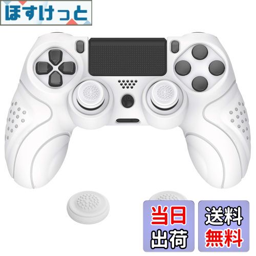 【送料無料】PlayVital ps4に対応する人間工学に基づいたソフト滑り止めコントローラーシリコンケースカバー、ps4 Slim/Proコントローラーに対応するジョイスティックキャップ付き【ホワイト】