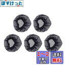 YFFSFDC 髪束ねネット シニヨンネット おしゃれ お団子ネット バレエ細かい 網目 弾性布帛 ブラック (5個入り)