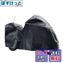 FENRIR 275CM 420D ブラック ト バイクカバー バイク カバー 高機能防水 耐熱 撥水 湿気対策 UVカット 厚手生地 チェーンホール付き アンテナ穴付き 盗難 車体カバー レインカバー にとって ハーレーダビッドソン GL1800 ゴールドウイング FLHTKSE FLHTK FLHXSE FLHTCU