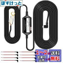 ドライブレコーダー 駐車監視降圧ケーブル/電源ケーブル microUSB マイクロUSB端子 電源直結コードドライブレコーダー 12V/24Vを5V/3.0Aに変換用コンバーター 電圧保護 4つ電圧保護オプション追加 AZDOME JYX04