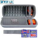 co2CREA 製 JBL Flip7/Flip6/Flip5/Flip4 Bluetoothスピーカー用収納ケース (ハードケース, グレー ハードケース)