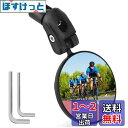 Hordlend 自転車バックミラー バーエンドミラー 自転車 ミラー 丸型 凸面広角 360°回転可能 広視野角 取り付け工具付き ブラック(1個入り)zdhsj-72