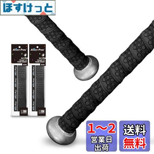 ALIEN PROS 野球用バットグリップテープ 1.1 MM(2-パック ブラック - ロゴなし) - プレカットされたプロ品質のバットテープ - 壮大なホームランのためにバットを包みましょう - 古い野球バットグリップのための交換品 ALIEN PROS 野球用バットグリップテープ 1.1 MM(2-パック ブラック - ロゴなし) - プレカットされたプロ品質のバットテープ - 壮大なホームランのためにバットを包みましょう - 古い野球バットグリップのための交換品