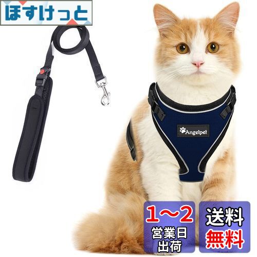 猫 猫用 ハーネス 胴輪 猫具 ねこ ネコ 子猫 子犬 小型犬 散歩 お出かけ 抜けない ベスト ソフト胸あて 軽量 頭を通さずマジックテープで装着 サイズ調節可 夜反射 通気メッシュ (Mサイズ (x 1), ブルー)