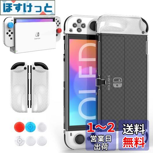 Switch oled カバー HEYSTOP Switch 有機ELモデル 分体式設計 着脱簡単 ドック対応 全面保護 PC材質 薄型 軽量 透明 超耐衝撃 指紋・傷防止 ニンテンドースイッチ OLED クリスマスプレゼント