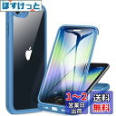 Miracase iPhone SE3 用 ケース 第3世代 スマホケース iPhone SE 用 ケース 2022 9H強化ガラス 4.7インチ フルカバー 360°全身保護 ワイヤレス充電対応 (カプリブルー)