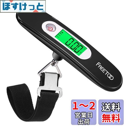 FREETOO 旅行 荷物はかり 二代目チップ ラゲッジスケール LCC用 携帯式 おしゃれ 計量器 デジタル 軽量 風袋引き機能付 (黒)