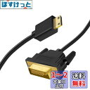Twozoh Mini HDMI to DVI ケーブル 1M、HDMI ミニ から 24+1ピン DVI ケーブル サポート 1080p 720p