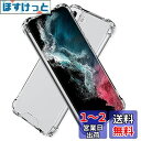 Hy+ Galaxy S22 耐衝撃 ハイブリッド ケース SC-51C SCG13 カバー ストラップホール 無線充電対応 米軍MIL規格 クリア 衝撃吸収ポケット内蔵 TPU PC