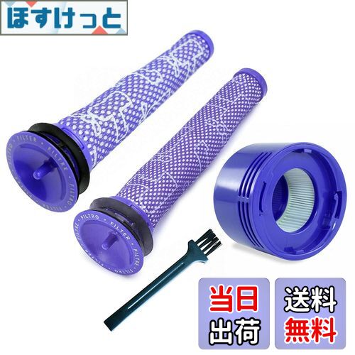 【送料無料】KIOMOKI フィルター ダイソン 掃除機 用のフィルター V7 V8 SV10 SV10D SV10K SV11 HH11 用のプレフィルター(2個) ポストフィルター (1 個) 互換品パーツ番号：967478-01&965661-01