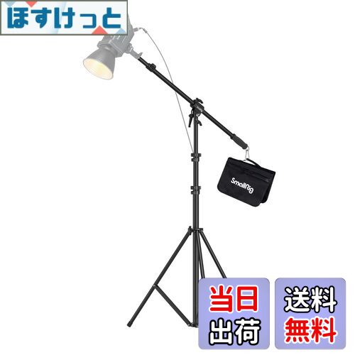 【送料無料】SmallRig RA-S280A ライトスタンド 撮影 ブームアーム付き 耐荷重5kg 高さ調整可能（280cmまで）ストロボ ビデオライト用 ソフトボックス用 三脚 3737