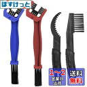チェーンブラシ セット 自転車 オートバイ 3面チェーンブラシ 掃除用具 オートバイ 自転車 チェーンとギアブラシクリーナーメンテナンスクリーニングツール サイ...
