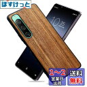 MQman Xperia10iv SO-52C SOG07 ケース 木製カバー 胡桃の木 原木 素材 エクスペリア天然木 耐衝撃 ソフト クルミ ワイヤレス充電対応 (Xperia 10 IV)