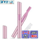 LighSele 眉毛シェーバー フェイスシェーバー 女性 眉毛カッター レディースシェーバー 電動 顔そり 替刃付き 内刃水洗い可能 頬 脇 足 うぶ毛 産毛...
