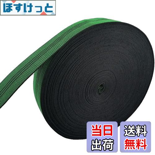 【送料無料】7Akiranoai 長さ 25m x 幅 5cm ウェビングテープ 補修 テープ 高弾力 高伸縮性 ウェビング ベルト 家具 ソファ 修理