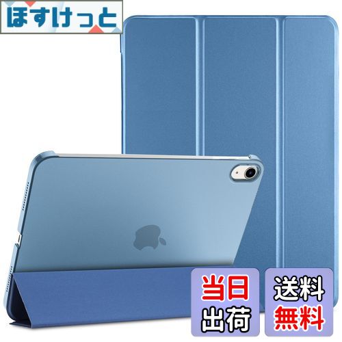 【送料無料】ProCase iPad 11世代/10世代 ケース iPad（A16）11インチ 2025/10.9インチ 2022通用 軽量 耐衝撃 三つ折り スタンド スマートカバー（ブルー）