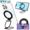 【最新アップグレード構造 】MindskyバンカーリングMag-Safe対応 取り外し可能 マグネットリングスタンド金属製 2段階調整 折りたたみ 磁気フィンガーリングホールド 耐久性と安定性, iPhone 12/13/14/15/16シリーズ用 マグセーフ対応アクセサリー(ブラック)(ヒンジは