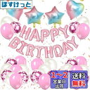 EXGOX 誕生日 バルーン 飾り付け セット レインボー 風船 パーティー 飾り ハッピーバースデー happy birthday ガーランド ハート風船 男...