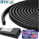 Magi's Gift 独自のステンレス技術を使用した車用ドアモールは衝突や擦り傷を防止することができます。このU字型のドアエッジプロテクターはステンレスプレー...