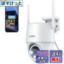 【2025強化版・2.4G&5GWiFi両対応・自動追尾】BOIFUN防犯カメラ 屋外 監視カメラ 300万画素/1536P 360度広角撮影 Ptz機能 室内...