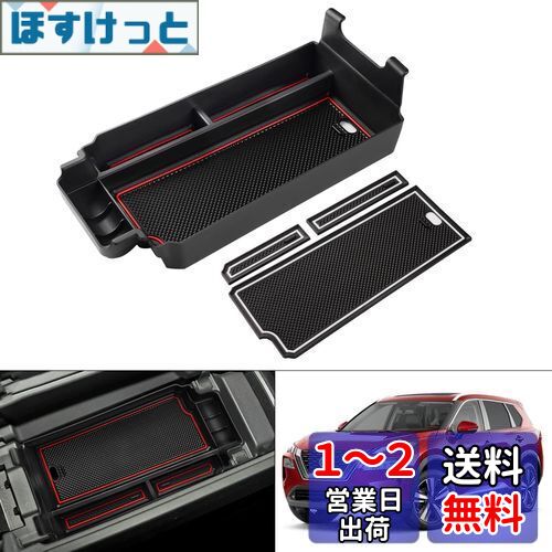 Auto Spec ニッサン 新型エクストレイル T33型 コンソールボックス X-TRAIL 4代目 2022年7月~現行 コンソールトレイ 車内収納ボックス 3Dトレイ 小物入れ 車種専用設計 内装 パーツ 滑り止め ラバーマット付き 収納アクセサリー 装着簡単 メーカー直営 (ブラック)