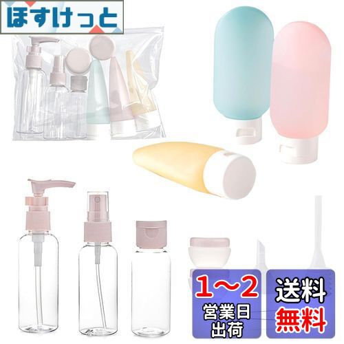 siawadeky トラベルボトル 小分けボトル 11個セット 詰め替えボトル ポンプボトル シャンプーボトル 旅行用ボトル スキンケア用品 小分け容器 漏れ防止 出張用 旅行用 便利グッズ 透明収納袋付き