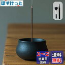GOKEI お香立て 線香立て 線香 香炉 和風 陶器製 おしゃれ お線香立て 香立て 線香たて アロマ せんこうたて仏壇用 おこうたて インセンスホルダー 線香炉 お香立 ホルダー ミニ仏壇 シンプル お香置き 心を落ち着かせてくれる 癒しグッズ ヨガ 瞑想 リラックス (ブラッ