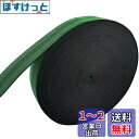 7Akiranoai 長さ 25m x 幅 5cm ウェビングテープ 補修 テープ 高弾力 高伸縮性 ウェビング ベルト 家具 ソファ 修理
