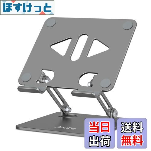 【送料無料】Aoviho(アオビホ) タブレットスタンド ipadスタンド 折り畳み式 tablet stand 描きホルダー アイパッド アルミ製 持ち運び便利 高さ角度調整可能 卓上 液タブ 充電台 スマホ立て 縦置き 横置き テレワーク ネットワーク会議 ipad air/pro/mini/Kindle/switchなど