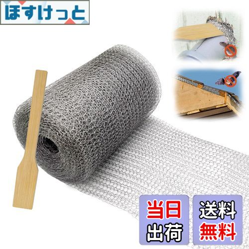 【送料無料】Chosenal ネズミ駆除 網 ステンレスソフトネット ねずみ対策 コウモリ撃退グッズ 使いやすい ナメクジ こうもり ヘビ ネズミ 侵入防止 金網 (20cm×6m)