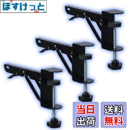 【送料無料】WiViVi 高さ10cmの大きなクリップ口 デスクエクステンダー 折りたたみ パンチング不要 ク..