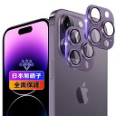 【wnunbg 2枚セット】 対応 iPhone 14 Pro/iPhone 14 Pro Max カメラフィルム 2枚 【日本旭硝子素材採用 硬度9H 飛散防止 】 対応 アイフォン14プロ / アイフォン14プロマックス レンズフィルム カメラ保護 レンズ保護 アルミ合金製 超薄型0.26mm 耐衝撃 引っかきキズに