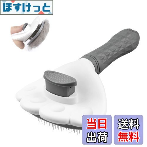 【送料無料】ペット用ブラシ Funshare 猫 犬 くし 抜け毛取除去簡単 痛くない ボタンを押してワンプッ..