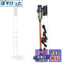 Emdou掃除機スタンド コードレス掃除機 スタンド クリーナースタンド 多い機能掃除機壁掛け収納スタンド 適用Dyson(ダイソン) V6 V7 V8 V10 V11などシリーズ対応 掃除機立て 収納機能付き (W-Stand)