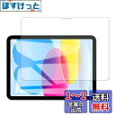 JHZZWJ For ipad 10世代 2022 用 10.9 インチ ipad 2022 10.9 用 フイルム ipad 2022 10世代 用 ガラスフイルム 強化ガラス 液晶保護フィルム 保護フィルム【指紋防止/気泡防止/薄/貼り付け簡単】