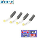 DMiotech 4個 6 mmx6 mmx20 mm カーボンブラシ 電動機用